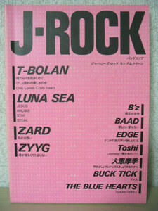 バンドスコア J-ROCK T-BOLAN LUNA SEA ZARD坂井泉水 ZYYG 栗林誠一郎 B