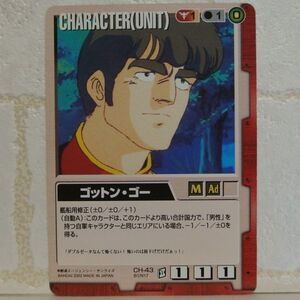 中古■ゴットンゴー GUNDAM WAR ガンダムウォー赤ネオジオン TRADING CARD BATTLE トレーディングカードバトルゲーム BANDAI■おひさま堂