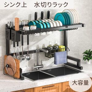 水切りラック 65cm シンク上 ステンレス 食器水切り 食器収納 キッチン収納 水切りかご キッチンラック 皿立て 箸入れ まな板立て 包丁