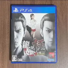 龍が如く 極  PS4 中古品