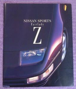 ☆★NISSAN FAIRLADY フェアレディZ Z32 カタログ 1997.1★☆