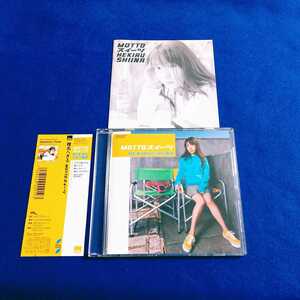 ★帯付!!★ 椎名へきる / MOTTOスイーツ CD リーフレット付き 木根尚登 井上秋緒 声優 Love Your Name 【同梱可能　追跡番号あり】