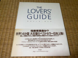 ● 本の友社「THE LOVERS