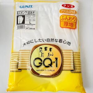 L グンゼ 長ズボン下 ステテコ モモヒキ インナー 肌着 GUNZE アクリル20%混 厚地 防寒 前あき タイツ ホワイト 白 綿 紳士