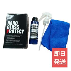 送料無料【新品】超滑水タイプ、艶出しコーティング100ML【簡単施工、ナノコーティング】撥水、防塵防汚、ゴールドクーポン