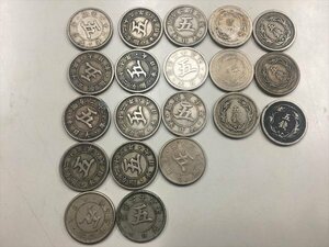 354【中古・収集品　近代貨幣　菊５銭・稲５銭白銅貨　まとめて　計２０枚　真贋不明】