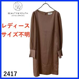 N2417【１円出品】BEAUTY＆YOUTH UNITED ARROWS*ビューティアンドユース*ワンピース*レディース*