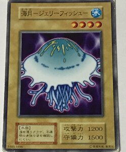 遊戯王 ジャンク 初期 ノーマル 通常モンスター 1枚 海月-ジェリーフィッシュ-