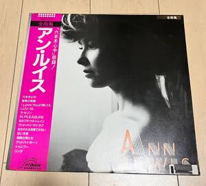 【送料込み】アン・ルイス　全曲集　LPレコード