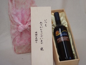 贈り物いつもありがとう木箱セットモンテプルチアーノダブルッツォ白ワイン (イタリア) 750ml