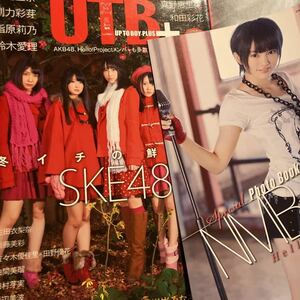 UTB+ (プラス) (6) 2012年3月号 SKE48【UP-TO-BOY増刊】トレーディングカード 未開封　鈴木愛理