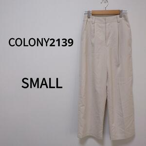 COLONY2139（S）ストレートタックパンツ＊伸縮性＊きれカジ＊光沢感＊白