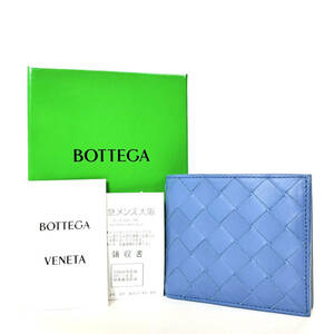 【中古美品】 BOTTEGA VENETA ボッテガヴェネタ イントレチャート 二つ折り財布 バイカラー レザー ブルー/ベージュ