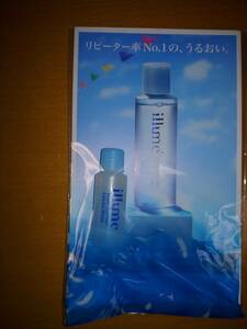 ☆未使用品☆　マックスファクター イリューム モイストキャプチャー エッセンス ウォーター 10mL　サンプル