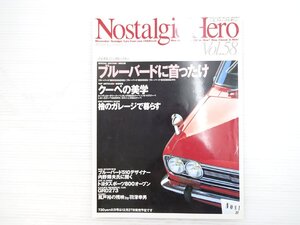 AB4L NostalgicHero/ブルーバード1800SSS ルーチェロータリークーペDX ホンダS600クーペ レオーネクーペ1400RX ポルシェ356Aクーペ 701