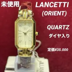 未使用 ダイヤ入り LANCETTI ORIENT QZ 電池交換済 腕時計