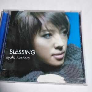 K-054　CD　ayaka hirahara(平原綾香）スペクタクル・ミュージカル「十戒」テーマソング　１．BLESSING　祝福　２．i