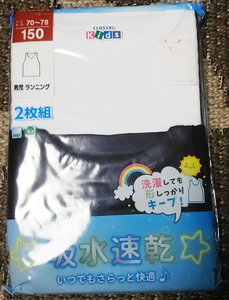 (^-^)吸水速乾ランニング男児インナー2枚組♪150