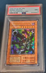 １円スタート！！　★PSA９【現存5枚：PSA10＝0枚】超希少・入手困難！！　リボルバー・ドラゴン　初期ウルトラレア　遊戯王◆鑑定品