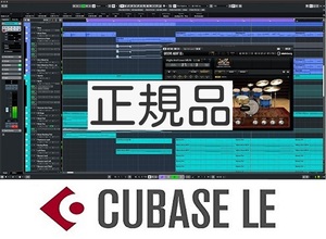 Cubase LE 14 DTM初心者定番DAW 未使用 正規品 ボカロ