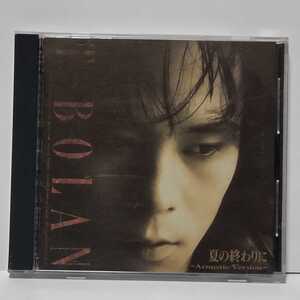 T-BOLAN 夏の終わりに ～アコースティック・ヴァージョン〜 CD ★視聴確認済み★