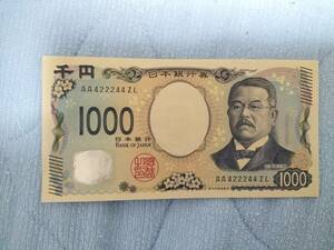 北里柴三郎 新千円札 1000円札 AA422244ZL 珍番号