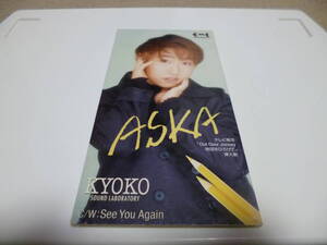 8cm屋）激レア！KYOKO　Sound　Laboratory「ASKA」テレビ東京　Out　Door　Jocky地図をひろげて　挿入歌　　８ＣＭ