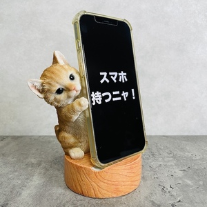 スマホスタンド 茶トラ猫 ネコ 卓上 アニマル 置物 動物 かわいい おしゃれ 写真立て スマホホルダー woobia ウービア