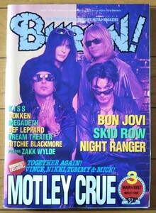 BURRN! 1997年 3月号