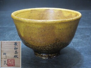 モダンな一品！！船木研児　造　黄釉茶碗　共箱　検）スリップウェア