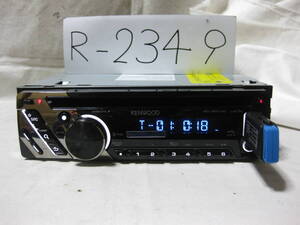 R-2349　KENWOOD　ケンウッド　U474　MP3　フロント USB AUX　1Dサイズ　CDデッキ　故障品