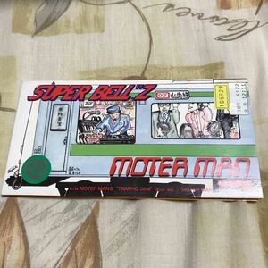 MOTER MAN／スーパーベルズ