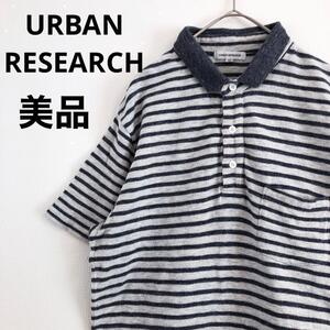 【美品】URBAN RESEACH　アーバンリサーチ　半袖ポロシャツ　ボーダーM