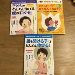 PHPのびのび子育て2021年4月号