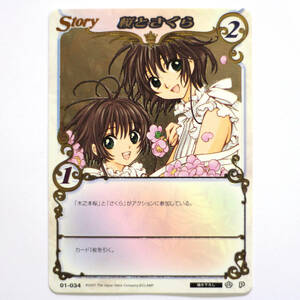 CLAMP in CARDLAND クランプインカードランド 第1弾 ポイント Congratulation! 引き換えカード 桜とさくら 描き下ろし 01-034 限定 非売品