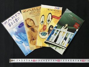 i▽*【未開封】8cmシングルCD　ZARD　まとめて4枚　君がいない 揺れる想い MIND GAMES 風が通り抜ける街へ 他　/E02-21