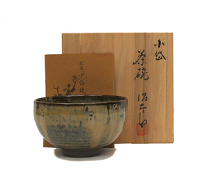 未使用品◎茶道具 小岱焼 近重治太郎 茶碗 11.5×7cm 箱付き　熊本 肥後 小代　札幌市 平岸店