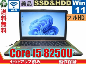 ＜美品＞ ASUS VivoBook 15 X542UN-8250GO【SSD＆HDD搭載】　Core i5 8250U　【Windows11 Home】 Libre Office 保証付 [88174]