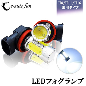 LEDフォグランプ H8/H11/H16(国産車)COBチップ 7.5W 1600ルーメン 6500K 2本セット 送料無料