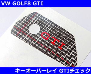 VW ゴルフ8 / GOLF8 GTI キーオーバーレイ・GTIチェック/マットブラック