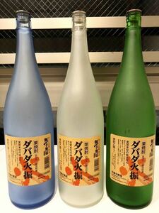 ダバダ火振 限定 空瓶 空き瓶 1.8 3本セット 一升瓶 高知 四万十 栗焼酎 ディスプレイ 空きビン