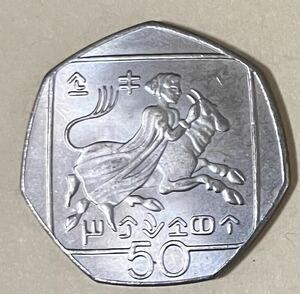 キプロス　50セント　2002年　外国コイン　アンティーク　古銭　外国銭　キプロスコイン　キプロス共和国