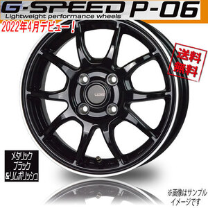 ホイール新品 4本セット HOT STUFF G-speed P-06 BK/リムP 12インチ 4H100 3.5J+42 67 業販4本購入で送料無料 保証書付