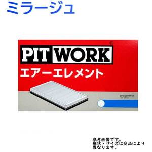 ピットワーク エアフィルター ミラージュ 型式CK4A/CJ4A/CM5A用 AY120-MT013 三菱 pitwork