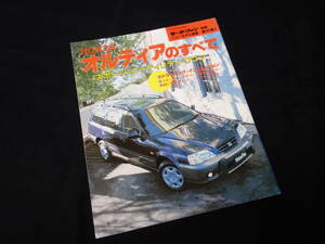 【￥400 即決】ホンダ オルティア のすべて / モーターファン別冊 / ニューモデル速報 / No.181 / 三栄書房 / 平成8年