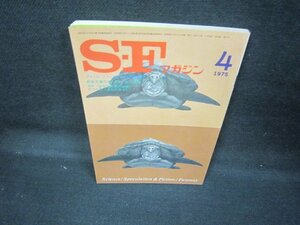 SFマガジン1975年4月号197　日焼け強/JCP