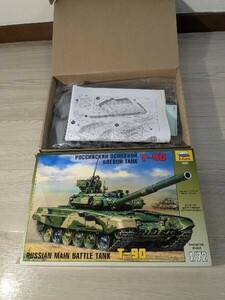 【AW025】【未組立】 ズベズダ ZVEZDA 1/72 5020 ロシア軍 T-90 戦車 プラモデル