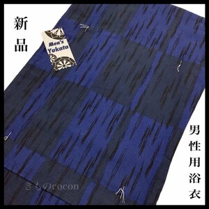 着物cocon★男性用　浴衣 夏物 単衣　身丈155　裄74　綿100%　青×黒系 目安身長175cm～185cm 3Lサイズ【5-26-5K-0099-n】