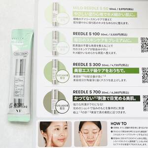 【即決価格】【送料無料】 VT リードル美容液 ナンバー100 1ml パンフレット付き