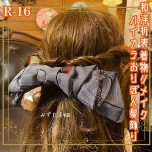 着物リメイク ハンドメイド ハイカラおりぼん ヘッドドレス ヘアコーム ヘアアクセサリー 和洋折衷 レトロ 和ロリータ モダン R-16